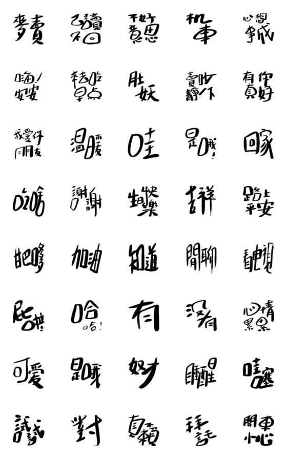 [LINE絵文字]Standard degreeの画像一覧