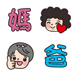 [LINE絵文字] MY MOM ＆ DAD FACEの画像