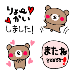 [LINE絵文字] くまさんとコメント‼️の画像