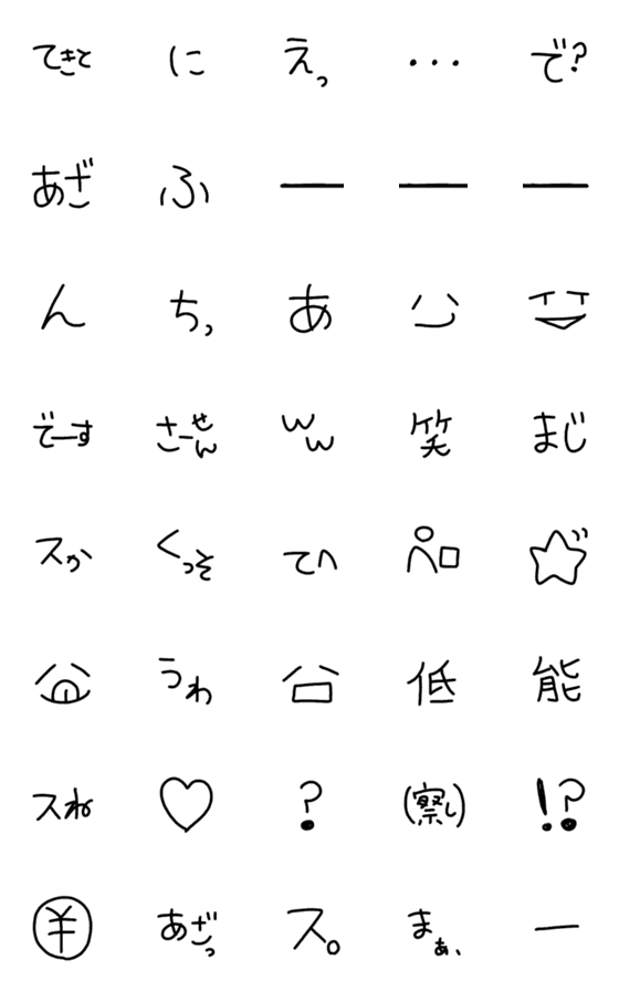 [LINE絵文字]生意気えもじもじの画像一覧