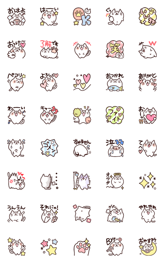 [LINE絵文字]しろねこ♡まるのかわいい絵文字。の画像一覧