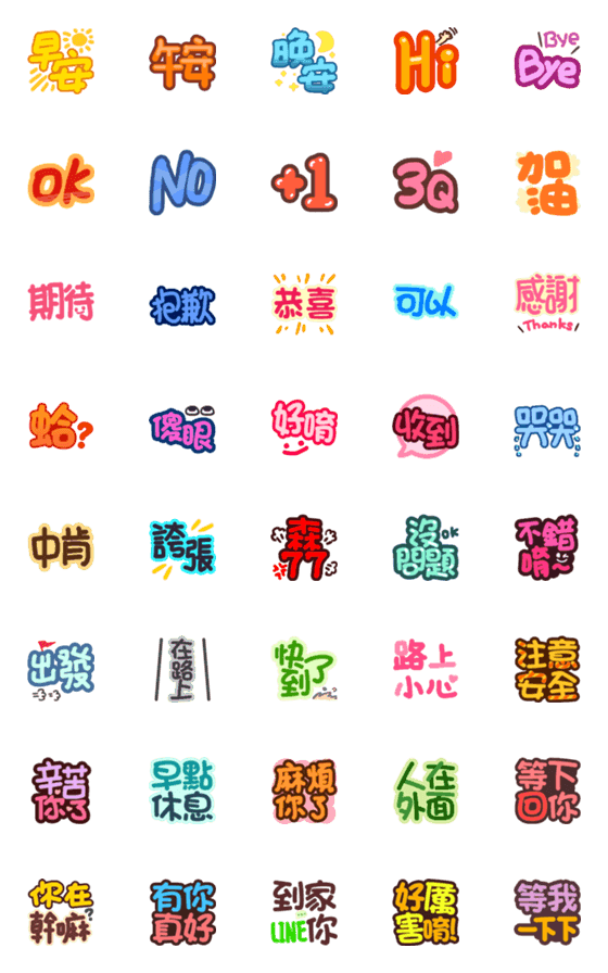 [LINE絵文字]Super practical everyday Emojiの画像一覧