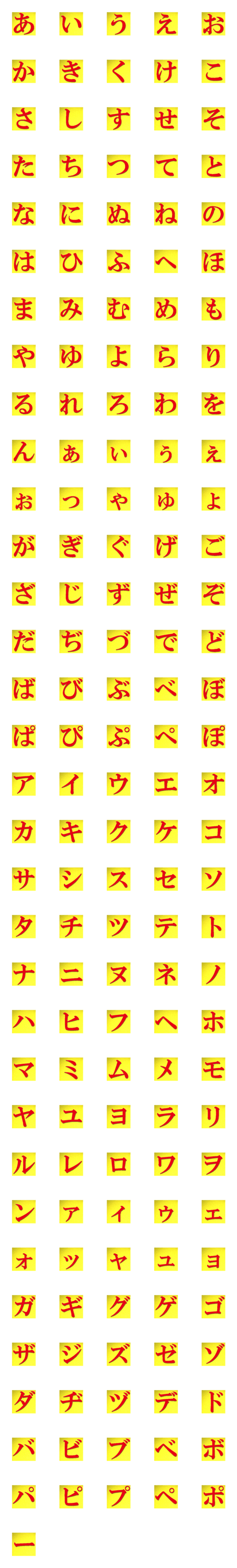 [LINE絵文字]デコ文字 あいうえおの画像一覧