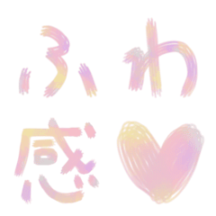 [LINE絵文字] ゆるふわメルヘンゆめかわ幸せラブリー文字の画像