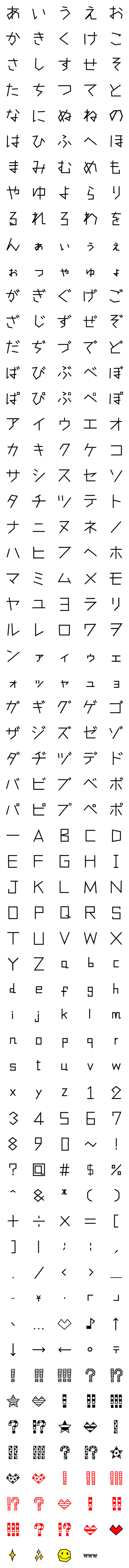 [LINE絵文字]カクカク文字の画像一覧