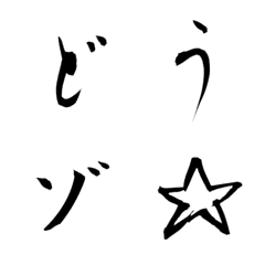 [LINE絵文字] 和風 文字 記号の画像