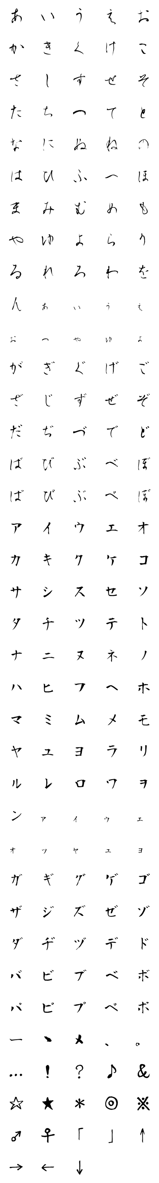 [LINE絵文字]和風 文字 記号の画像一覧