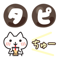 [LINE絵文字] タピオカと猫の絵文字の画像