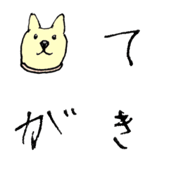 [LINE絵文字] 手書きの文字の画像