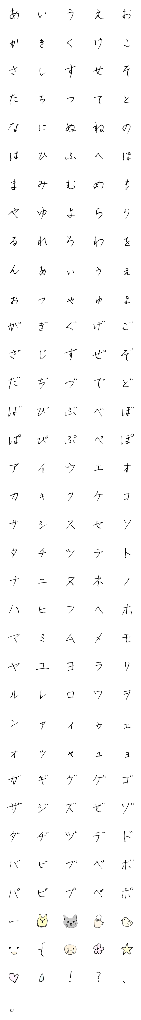 [LINE絵文字]手書きの文字の画像一覧