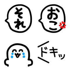 [LINE絵文字] 楽しい！ふきだし絵文字セット②【文字編】の画像