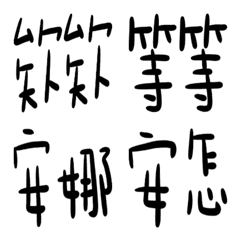 Black everyday wordsの絵文字メイン画像