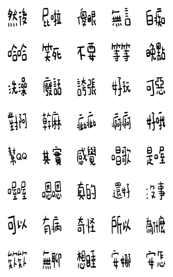 [LINE絵文字]Black everyday wordsの画像一覧