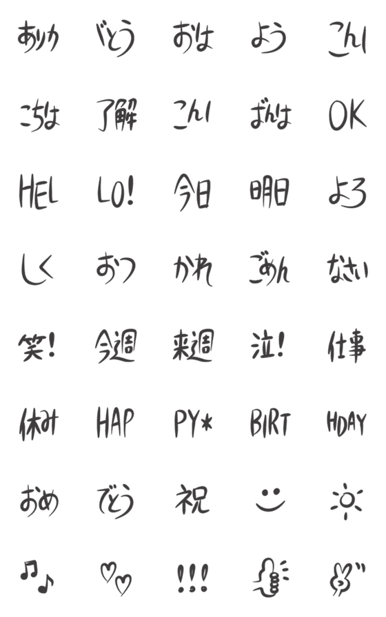 [LINE絵文字]お洒落文字～シンプル～の画像一覧