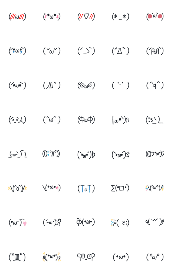 [LINE絵文字]普通の顔文字の画像一覧