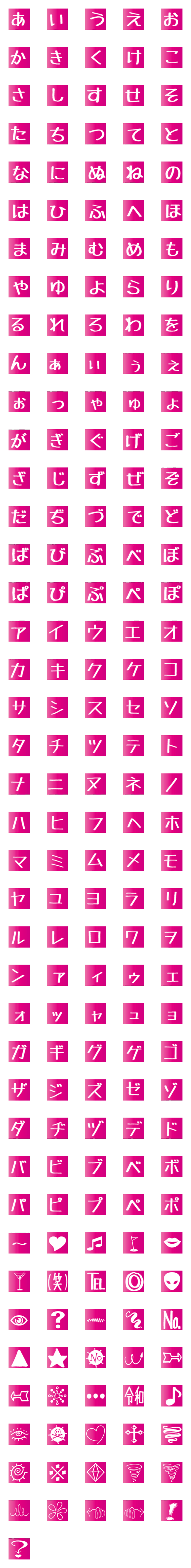 Line絵文字 ピンク背景の白抜きデコ文字 1種類 1円