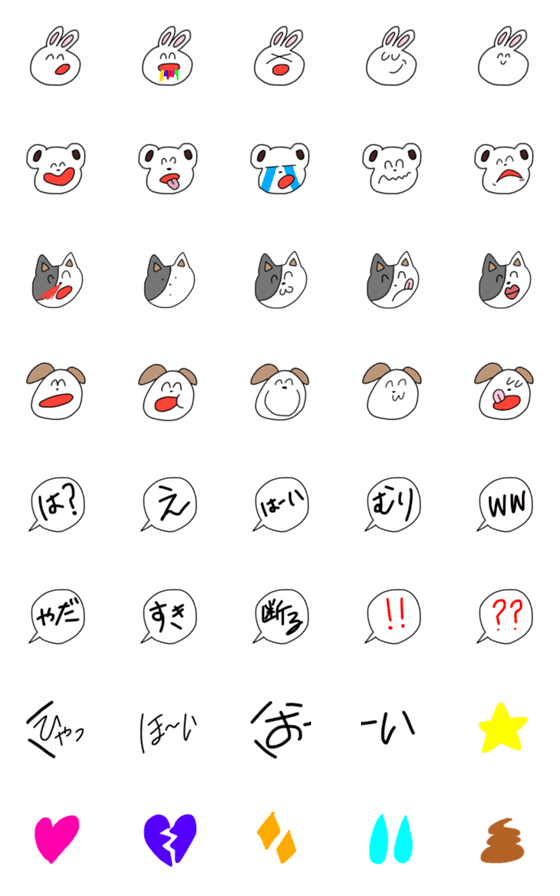 [LINE絵文字]愉快な動物絵文字 シンプル かわいいの画像一覧