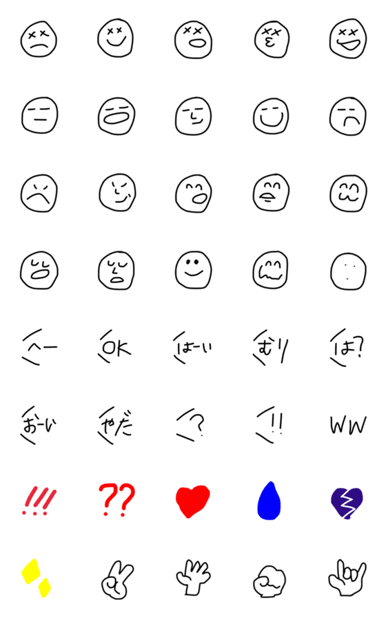 [LINE絵文字]シンプル 男女問わず使える万能絵文字の画像一覧