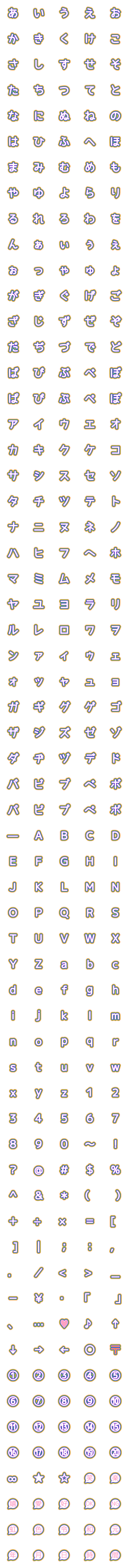 [LINE絵文字]虹色カラフル文字の画像一覧