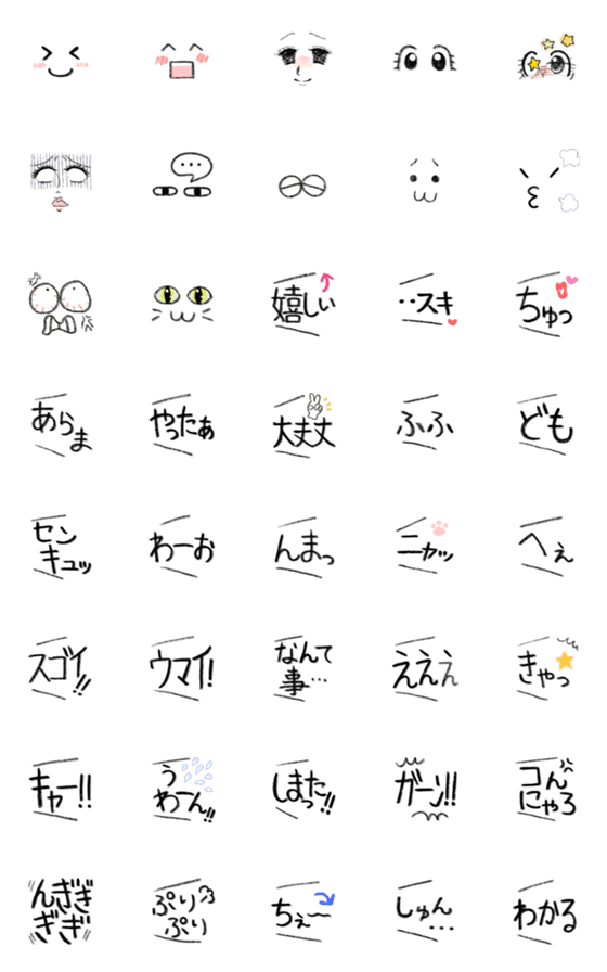 [LINE絵文字]絵文字で一言！〜ちょっぴり乙女チック編〜の画像一覧