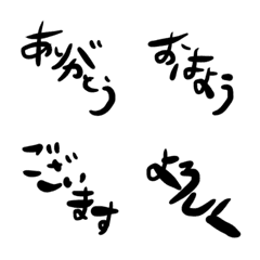 [LINE絵文字] ☆手書き☆あいさつ 敬語の画像