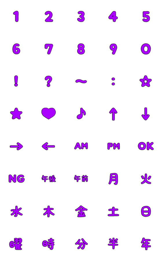 [LINE絵文字]日付・曜日等の絵文字♪（紫ver）の画像一覧
