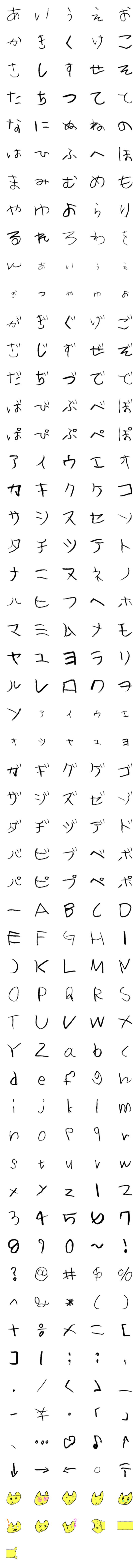 [LINE絵文字]園児文字（鉛筆編）＋ネコ絵文字の画像一覧