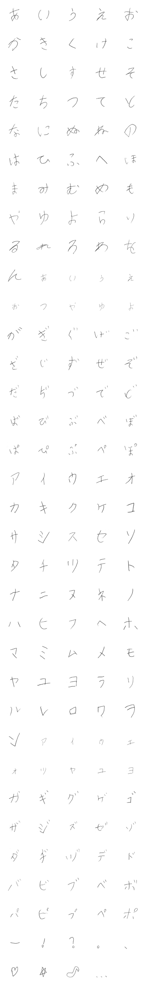 [LINE絵文字]甥っ子の字の画像一覧