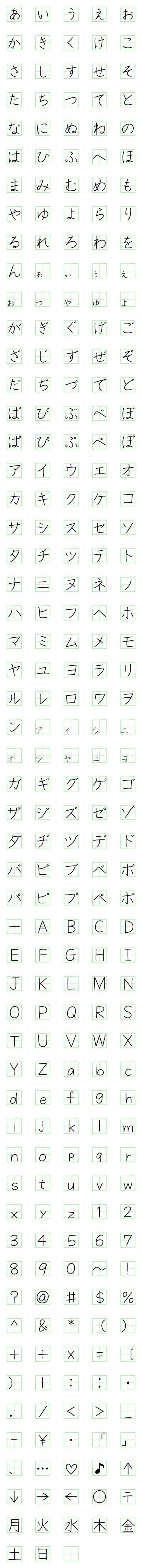 [LINE絵文字]小学校国語ノート文字の画像一覧