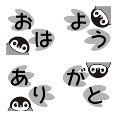 [LINE絵文字] つながるペンギンあいさつえもじの画像