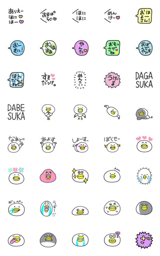 [LINE絵文字]みやこべんえもじの画像一覧