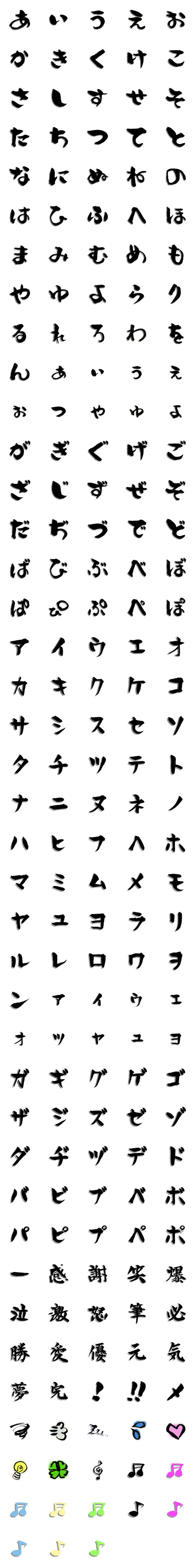 [LINE絵文字]筆文字で絵文字    ～powerful～の画像一覧