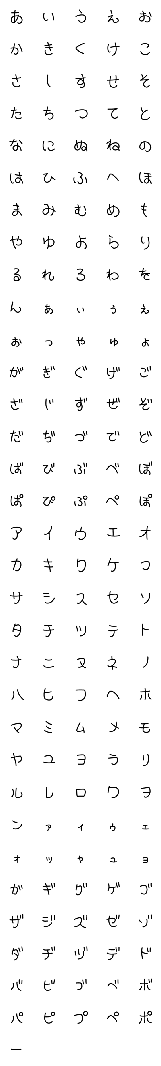 [LINE絵文字]ゆるっと文字の画像一覧