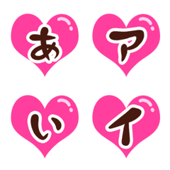 [LINE絵文字] ハートが可愛いデコ文字の画像