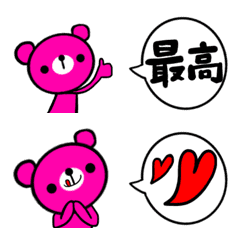 [LINE絵文字] ピンクマちゃん選べる吹き出しの画像