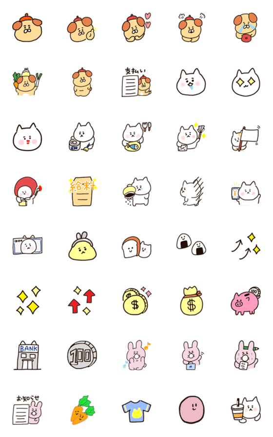 [LINE絵文字]ねこと愉快な仲間たちの家計簿☆絵文字の画像一覧