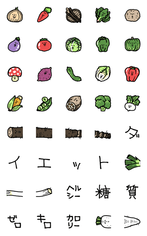 [LINE絵文字]便利なやさい絵文字の画像一覧