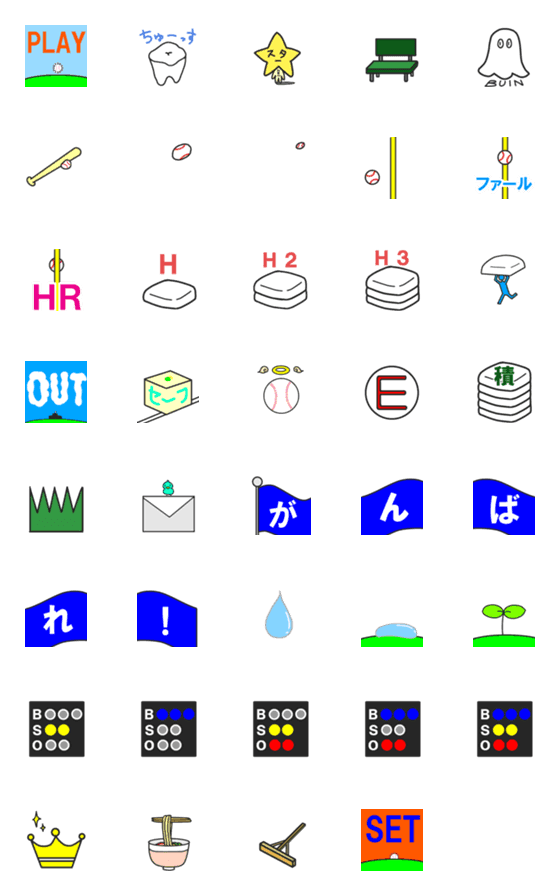 [LINE絵文字]勝っても負けてもの画像一覧