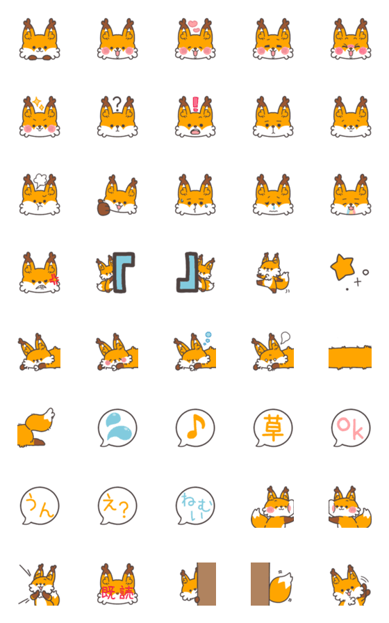 [LINE絵文字]もふもふきつねさん絵文字！の画像一覧
