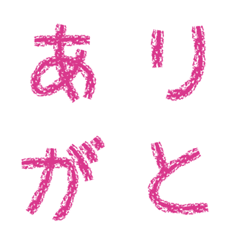 [LINE絵文字] クレヨン vivid pink デコ文字(かなカナ)の画像