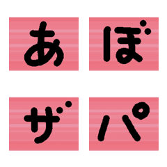 [LINE絵文字] ここ重要！マーカーペンを引いた手書き文字の画像