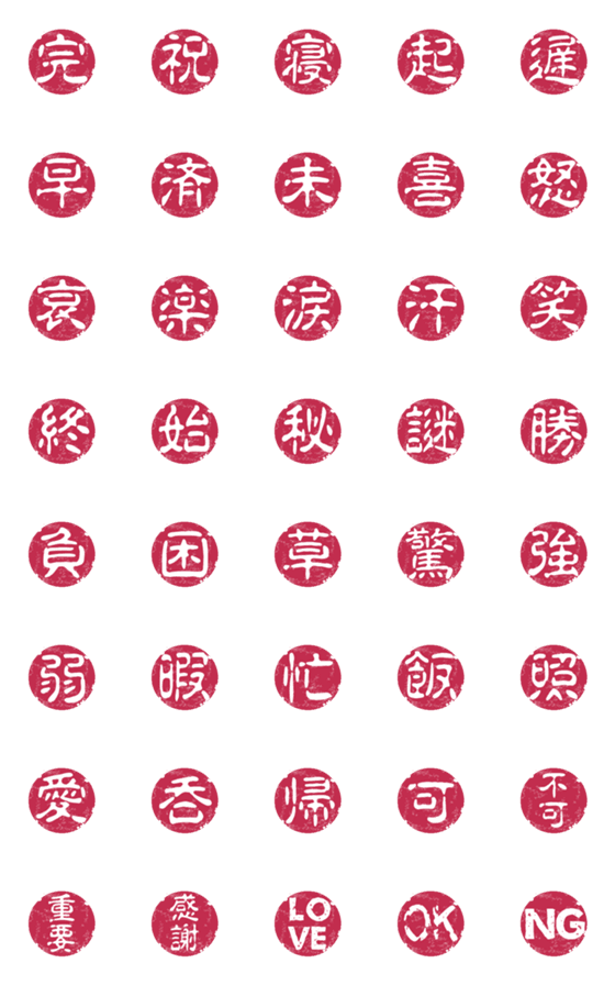 [LINE絵文字]芋判の絵文字の画像一覧