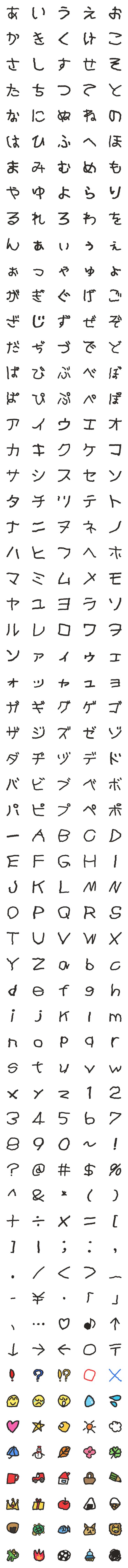 [LINE絵文字]未就学児童デコ文字の画像一覧