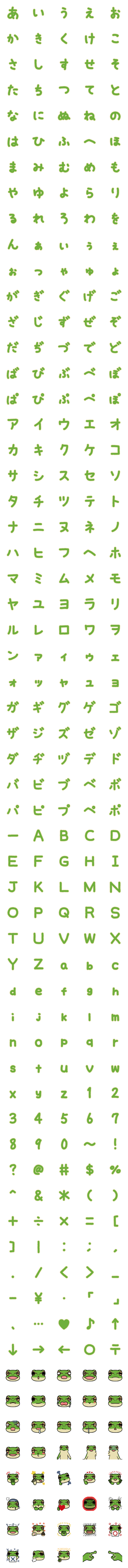 [LINE絵文字]アマガエルくんの絵文字の画像一覧