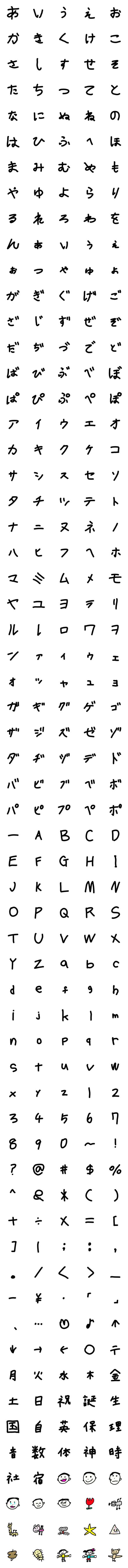 [LINE絵文字]こども◎の頃に書くような文字と絵の画像一覧