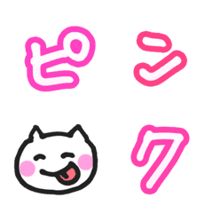 [LINE絵文字] ピンクのデコ文字♪の画像