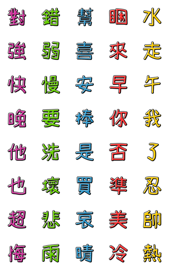 [LINE絵文字]The Handwriting 02の画像一覧