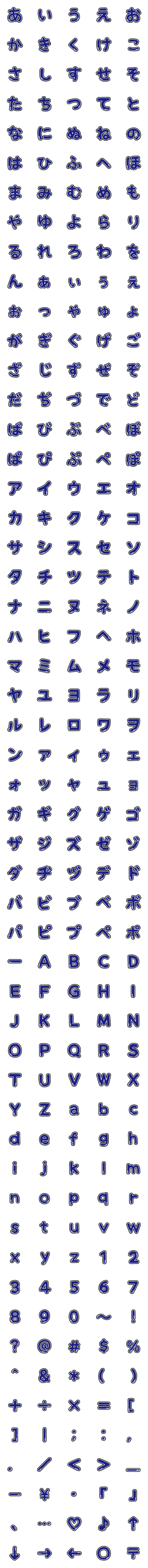 [LINE絵文字]無難なデコ文字【09青紫色】の画像一覧