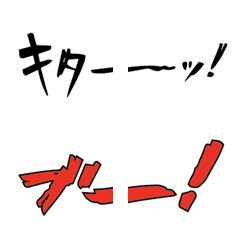 [LINE絵文字] 漫画っぽい文字1の画像