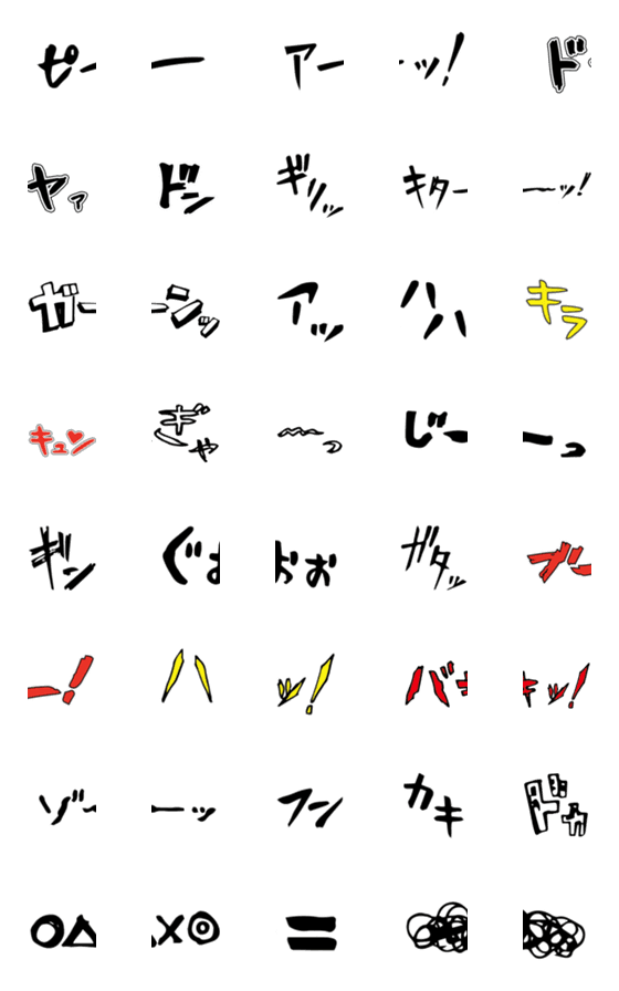 [LINE絵文字]漫画っぽい文字1の画像一覧